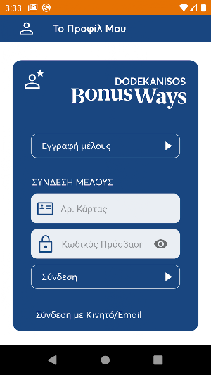Dodekanisos Seaways Screenshot 3