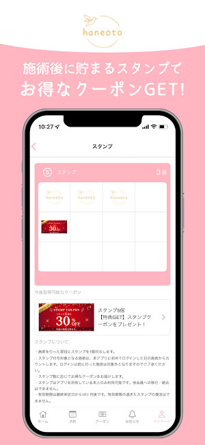 心と頭をゆるめるサロン haneoto Screenshot 1