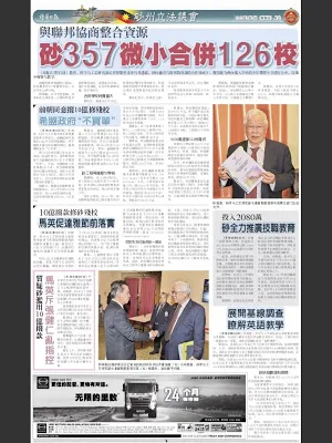 詩華日報 Screenshot 3