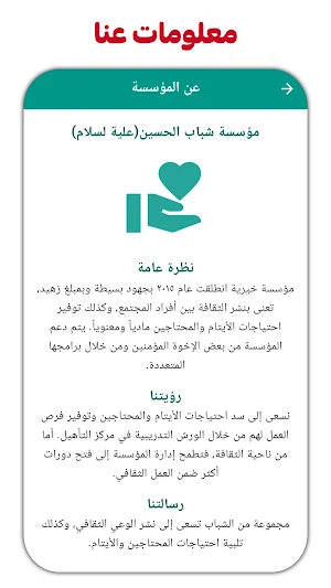 بنك الدم العراقي Screenshot 2
