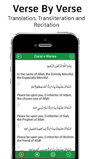 Ziarat and Duas With Audio & Translation Screenshot 1
