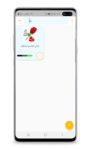 حرامات اغاني لقاسم اسلطان Screenshot 1
