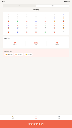 Linelog Screenshot 2