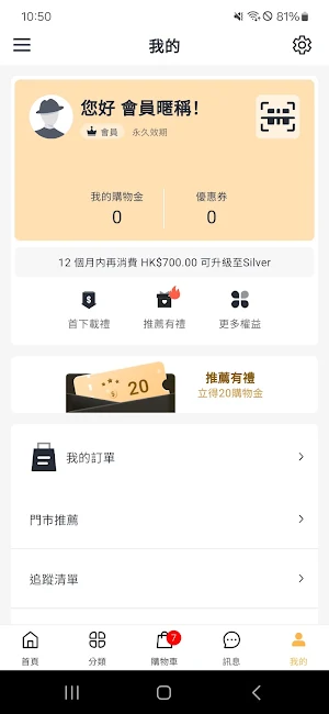 APRILSKIN HK Screenshot 3