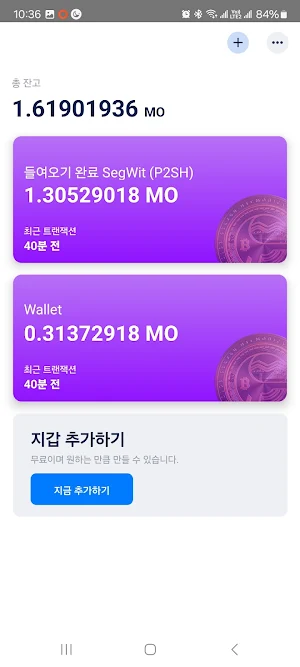 Mobick Wallet Screenshot 0