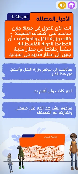 Digital Village القرية الرقمية screenshot 5