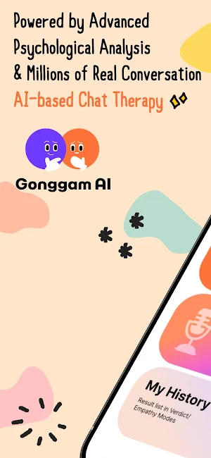 Gonggam AI - Friend & Advisor Screenshot 1