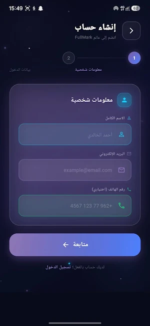 Fullmark Screenshot 2
