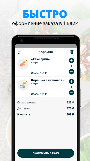 Кафе «Мята» | Таганрог Screenshot 2