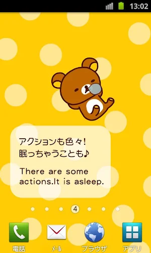 Rilakkuma Live wallpaper1 Screenshot 2