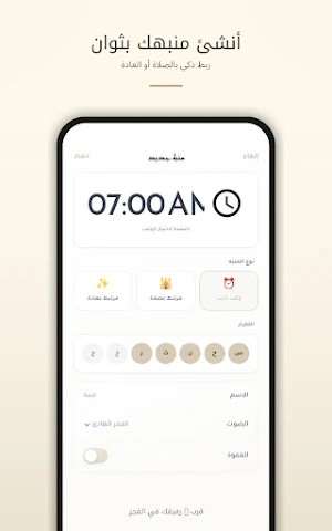 Fajr Flow Screenshot 2