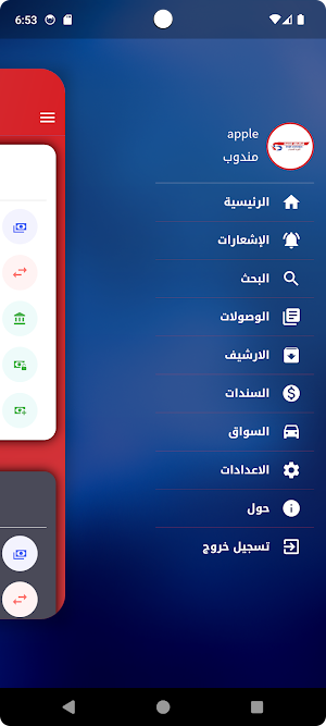 صقر الشاهين screenshot 3