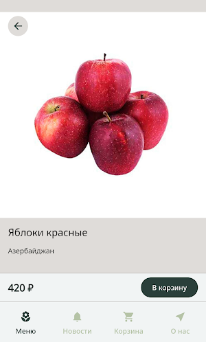 ВКУС by Тай Фрутс Screenshot 1