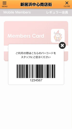 新居浜中心商店街 Screenshot 3
