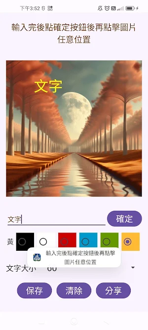 圖片 編輯 Screenshot 3