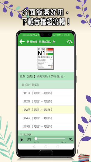 檸檬樹隨身播 Screenshot 3