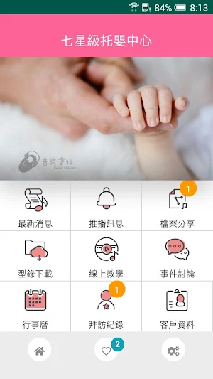 音樂寶姆CRM系統 Screenshot 1