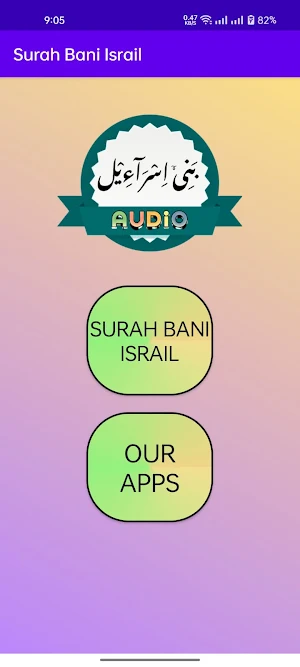 Surah bani israil Audio Screenshot 1
