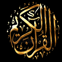 Simple Quran