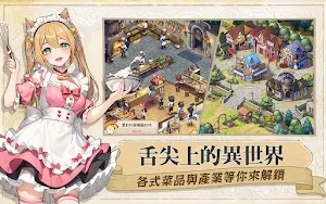 異世界奇妙生活-送2500抽 Screenshot 1