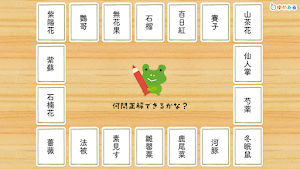 かるたあそび 激ムズ漢字アプリ Screenshot 3