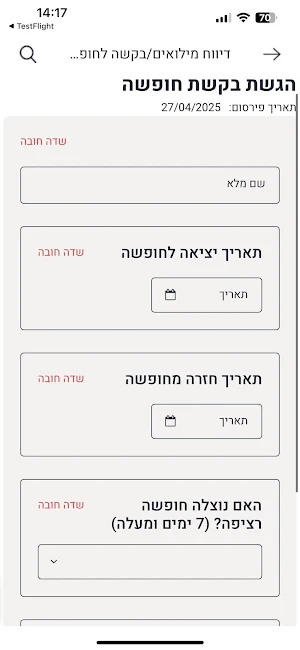 MyShlomo Screenshot 1