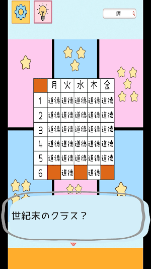 脱出ゲーム　懐かしいあの頃の部屋から脱出しよう Screenshot 2