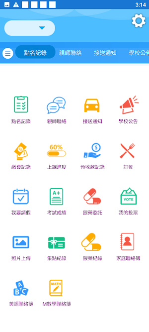 威爾登美語 Screenshot 3