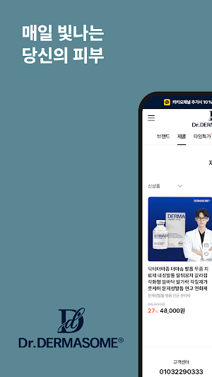 Doctor Dermasom Doctor Dermaso Screenshot 0