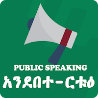 Ethiopian Public Speaking App