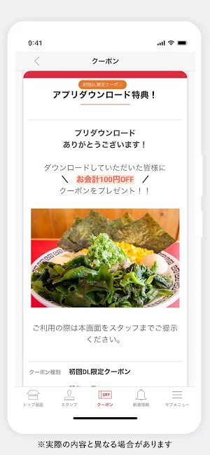 岐阜タンメングループ共通アプリ Screenshot 2