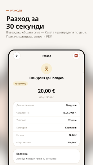 Kasata Screenshot 2