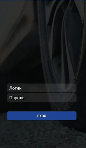 TyreClub Screenshot 0