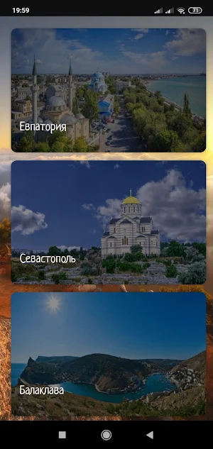Мореленд - Крым! Screenshot 0
