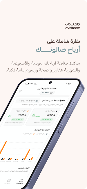 Naeem Business ( Beta ) Screenshot 1