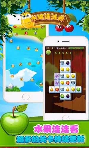 Fruit Link Screenshot 1