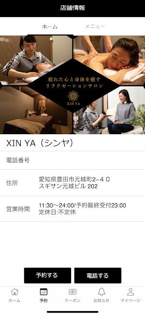 XIN YA（シン ヤ） Screenshot 1