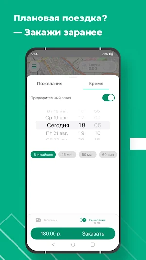 Р-7 / ЗАКАЗ АВТОМОБИЛЯ Screenshot 2