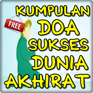 Kumpulan Doa Sukses Dunia Akhirat Screenshot 0