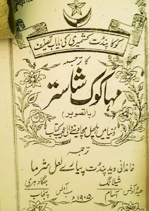 Maahkok Shastar Qadeemi Amliyat Screenshot 0