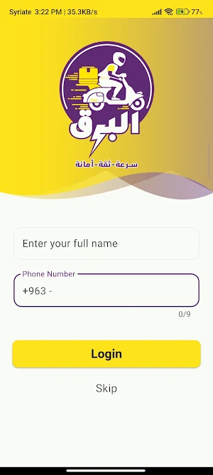 Al Bareq Delivery | البرق Screenshot 0