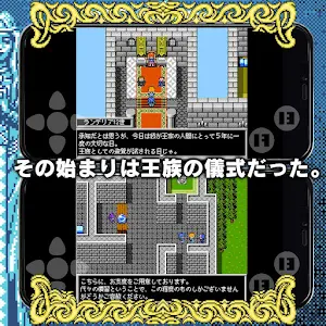 RPG アルマ クロニカFA -ARMA CHRONICA Screenshot 1