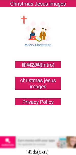 Christmas Jesus images Screenshot 3