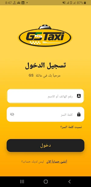 GS Taxi | جي اس تكسي Screenshot 0
