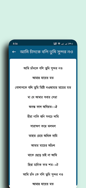 গজলের বই-হামদ ও নাত Screenshot 3