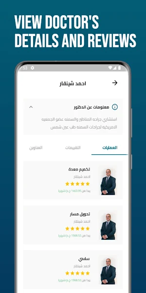 Baseeta - بسيطة Screenshot 2