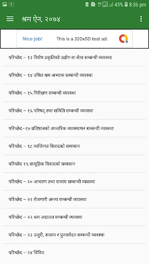 Labour Act 2074 ( श्रम ऐन ) Screenshot 3