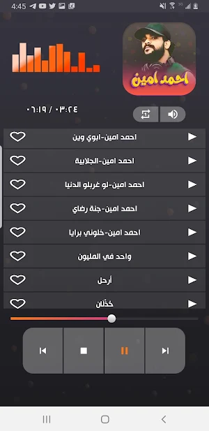 اغاني احمد امين 2022 | بدون نت Screenshot 2