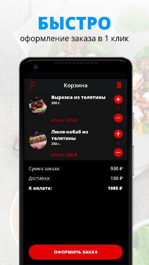 Кафе Мангал | Киров Screenshot 2