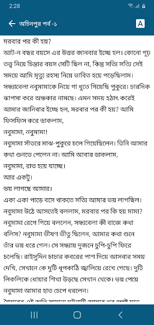 হুমায়ুন আহমেদ সমগ্র  - হুমায়ুন আহমেদ সবকিছু এখানেই Screenshot 3